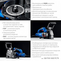 Характеристики штробореза Зубр Профессионал ЗШ-П30-1600 ПСТК Характеристики штробореза Зубр Профессионал ЗШ-П30-1600 ПСТК